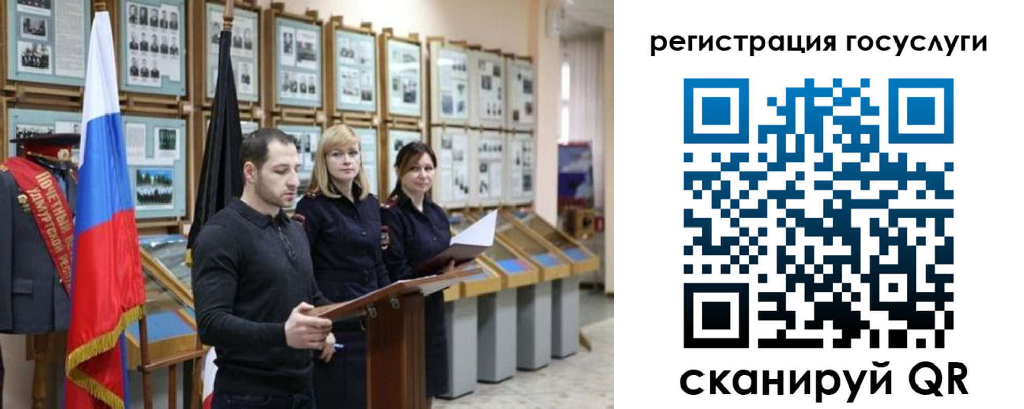 временная регистрация купить в Курской области