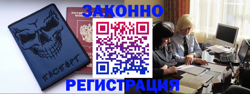 прописка для военкомата в Курской области