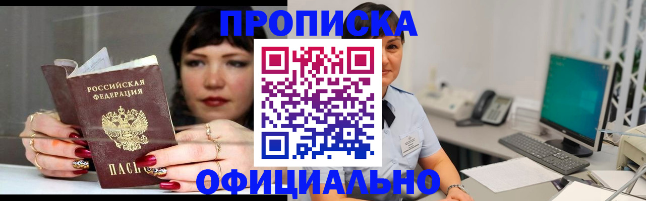 миграционный учет в Курской области