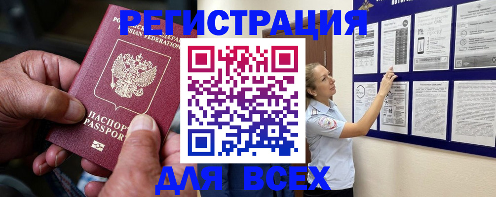 прописка для школы в Курской области