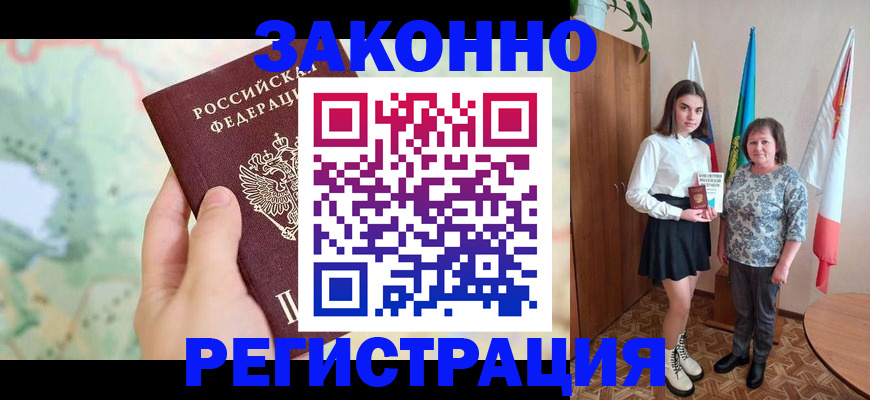 пропишу в квартире в Курской области