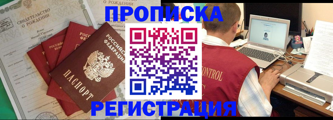 прописка для военкомата в Курской области