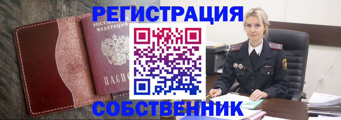временная регистрация 2025 в Курской области