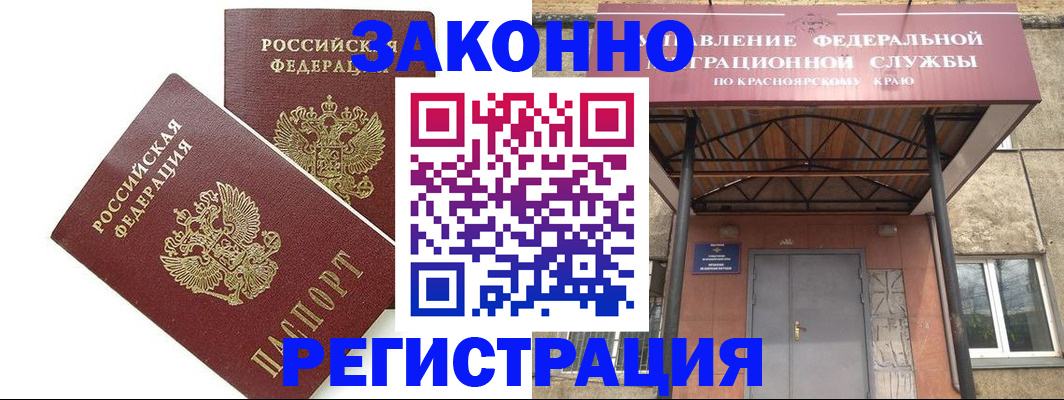 регистрация в Курской области
